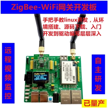 CC2530/RT5350 NOU consiliu Openwrt Suite poartă WiFi ZigBee fizice asociere