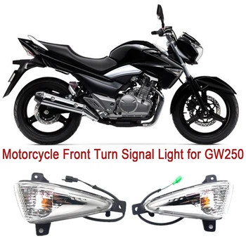 Motocicleta Aripa Fata Partea de Lumină de Semnalizare Lampă de semnalizare Pentru Suzuki GW250 Inazuma Haojue