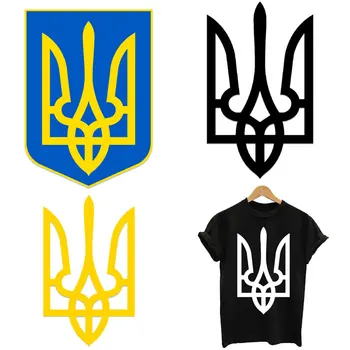 Steagul Hartă Strat de Arme din Ucraina Național ucrainean Emblema Patch-uri de Flori de Fier pentru transfer termic pentru Îmbrăcăminte Thermoadhesive Autocolante
